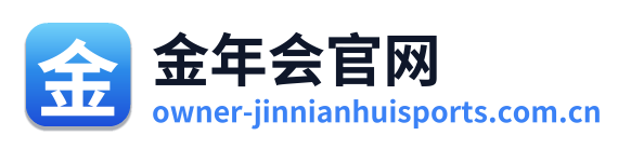 金年会官网